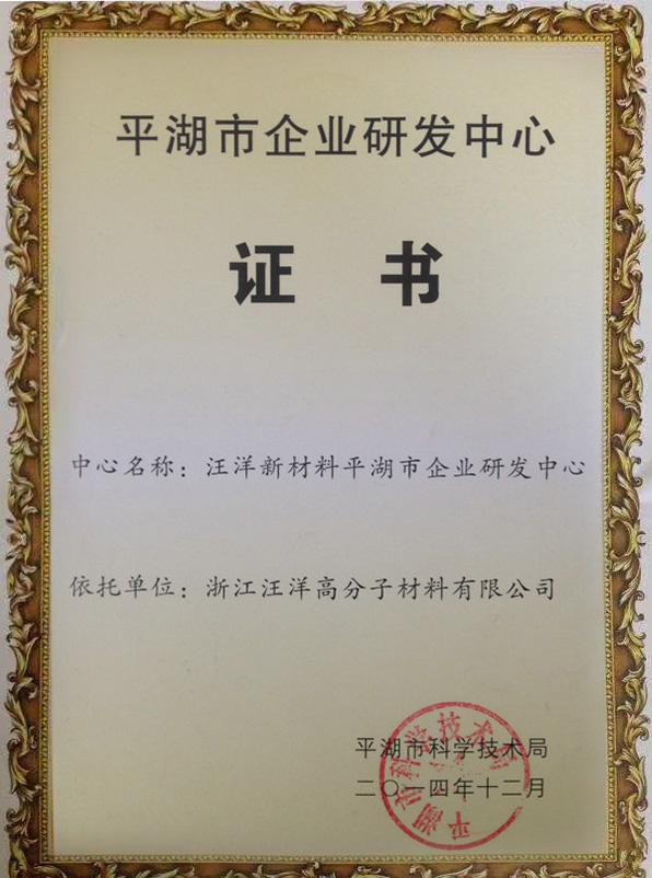 研發(fā)中心證書